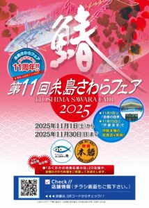 お知らせサムネイル