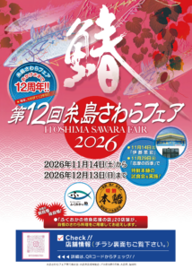 お知らせサムネイル